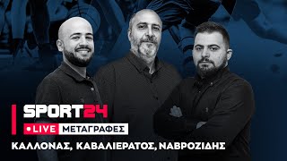 LIVE Μεταγραφές Η αλήθεια για Ποντένσε το μέλλον του Κουλιεράκη και ο Μπογκντάνοβιτς [upl. by Joel42]