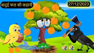 नया कार्टून  Tuntuni Stories in Hindi  Hindi Kahaniya  Chidiya wala Cartoon tunikauwastoriestv [upl. by Glen458]