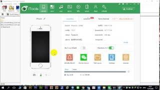 วิธี Download และ ติดตั้ง iTools 2017 ภาษาไทย  V 3397  iOS 102 [upl. by Ronel584]