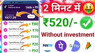 2024 BEST MONEY EARNING APP ₹520  ONLINE EARNING APP WITHOUT INVESTMENT  NEW EARNING APP TODAY [upl. by Pedro]