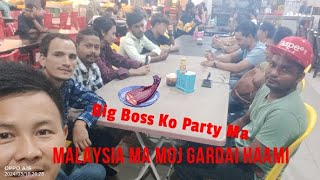 हामी नेपालीहरुलाइ कम्पनीको म्यानेजर Bossले मलेसियामा 🇲🇾 रहेको एक see food restaurant मा 🤣🤣 [upl. by Cordeelia]