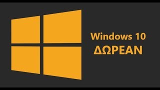 Κατέβασμα και κάψιμο σε usb φλασάκι των windows 10 ΔΩΡΕΑΝ [upl. by Alicia]