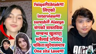 Faiqaलेtiktokमा लिएको interviewमा sureshले Aleeyaसंगको वास्तविक सम्बन्ध खुलाएशुरेस onesite Loveमा [upl. by Leakcim]