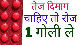 Neurobion  forte  tablet  best  medicine  for  sharp  brain  दिमाग तेज करने की दवा [upl. by Anih]