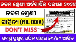 Class 9 Half yearly Mil Odia Questions paper 2024  Class 9 half yearly exam questions paper 2024 [upl. by Ahsram642]