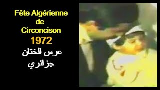 ALGÉRIE  Fête de Circoncision 1972 الجزائر  عرس الختان [upl. by Chui]