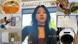 sub 일상 vlog 잔잔한 하루 만들기 ☁️  향수 제작  what i eat ♡ Korean daily vlog life [upl. by Ierdna]