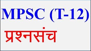 imp question and answer of MPSC exams [upl. by Nnylyahs]