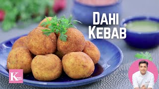 Dahi Ke Kebab दही के कबाब  Kunal Kapur Veg Kebab Recipes  Yogurt Kebab Best Recipe No Tandoor [upl. by Einallem]