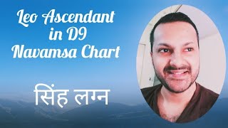 Leo Ascendant in D9  Navamsa chart  सिंह लग्न नवांश 🦁astrology leo [upl. by Nay]