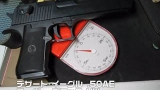 Desert Eagle S2Sデザートイーグル [upl. by Tnek860]