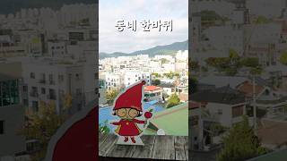 백만송이 장미 싱어게인 맑고고운4242카페 충주 이색카페 [upl. by Lebna]