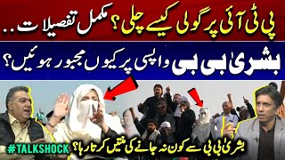 What happened in PTI protest  Big Revelations  Why was Bushra Bibi forced to return TalkShock [upl. by Farrel]