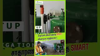 சாதாரண விவசாயத்தை SMART விவசாயமா மாத்தியாச்சு mobitech agtech smartirrigation [upl. by Madoc]