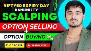 Intraday Trading  BANKNIFTY Expiry Scalping  31th October  Option Buying  selling [upl. by Creight]