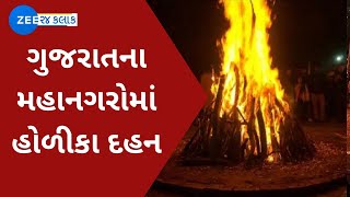 Holika Dahan 2022 LIVE ગુજરાતના મહાનગરોમાં હોળીકા દહન  ZEE 24 Kalak [upl. by Luanne]