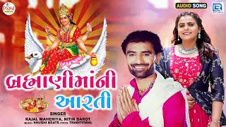 Brahmani Maa Ni Aarti  બ્રહ્માણી માં ની આરતી  Kajal MaheriyaNitin Barot Gujarati Devotional Song [upl. by Tatman]