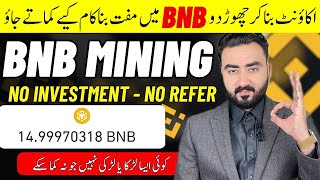 Free BNB Mining Website  Earn BNB Without Investment  Earn BNB Coin Free  Earn Free Binance Coin [upl. by Melody]