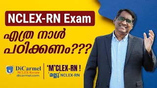 NCLEXRN Exam എത്ര നാൾ പഠിക്കണം [upl. by Pfaff]