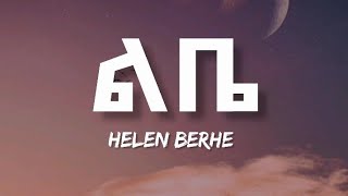 Helen Berhe  Libe Lyrics  Ethiopian Music [upl. by Glori891]