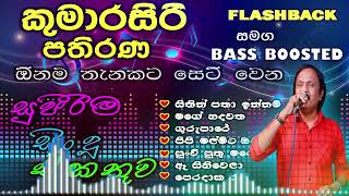 Kumarasiri Pathirana Best Songs Collection  කුමාරසිරි පතිරණ Flashback  Sinhala Old Song Collection [upl. by Weinman698]