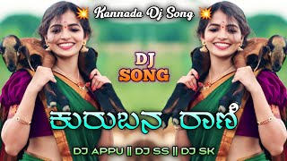 Kurubana Rani Baare Baare Kannada Remix Dj Song Dj Maruthi Appu Dj Shreekanth Ss [upl. by Goldstein]