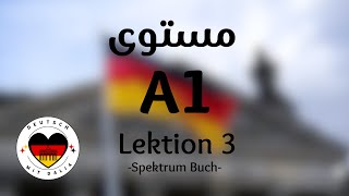 A11  Lektion3  Teil3  Spektrum Buch كورس تعلم اللغة الألمانية كتاب شبيكترم [upl. by Ruomyes215]