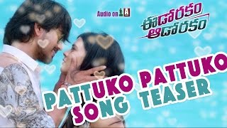 Pattuko Nanu Pattuko Song Teaser  Eedo Rakam Aado Rakam  Manchu Vishnu Raj Tarun  Sai Karthik [upl. by Clari]