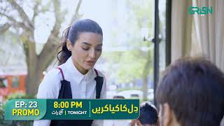 Dil Ka Kya Karein  Promo Episode 23  Imran Abbas  Sadia Khan  Tonight 8PM on Green TV [upl. by Affay]