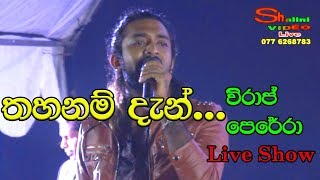 තහනම් දැන් thahanam dan viraj perera live sing [upl. by Grand]