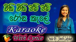 Chiki chiki chiki bam Karaoke රෝස කැලේ කැරොකෙ [upl. by Him946]