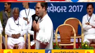 CONGRESS VP RAHUL GANDHI ADDRESSED SVASTHYA ADHIKAR SABHA AT THAKORBHAI DESAI HALLAHMEDABAD [upl. by Laekim589]