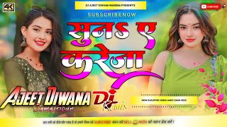 Suna Ae Kareja Dj Song  Khesari Lal Yadav Bhojpuri Special Hard Dholki Mixx Dj New Year Happy2025 [upl. by Odysseus]