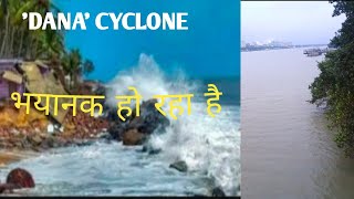 120 kmhr की‌ रफ्तार से आ रहा‌‌ दाना तूफान Landfall  Toofan  Cyclone  Odisha  Kolkata [upl. by Yrellav]