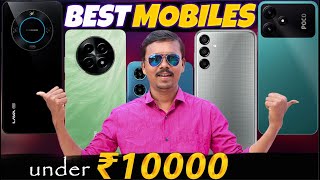 ரூ 10000க்குள் இதை மட்டும் வாங்குங்க🤩 Top Best Smartphones Under 10000 🔥TB [upl. by Porush]