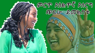 Ethiopian Siltie Music  ሞቅ ያል የስልጤ ጭፈራ [upl. by Ahcmis618]