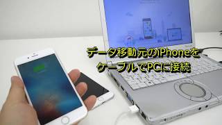 iMobie 「AnyTrans」を使ってサクッと古いiPhoneの中身を新しいiPhoneに統合してみた [upl. by Eilitan]