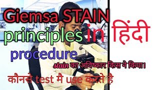 Giemsa stain principleprocedureRomanowskyexplain हिंदी [upl. by Northington539]