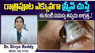 కెరటోకోనస్ లక్షణాలు  Keratoconus Symptoms Causes amp Treatment in Telugu  Best Vision Eye Hospital [upl. by Eppes]