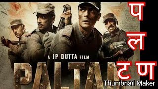 फलटण मूवी  paltan full movie ।Thakur k Bindast bol [upl. by Htennaj]