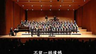 張雨生  我期待（櫻井弘二編曲） National Taiwan University Chorus [upl. by Chapland]