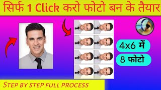 passport size photo in photoshop I passport size photo kaise banaye viral knowledge viral skills [upl. by Zins31]