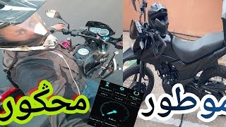 VLOG2 موطور بيكير الكروس العملاق المحݣور واش يستحق الشراء أولا لا عنداك إصيدوك 🔥 [upl. by Nerita]