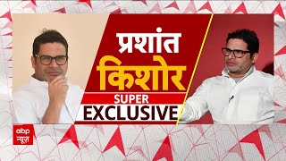 Prashant Kishore Interview पीके ने 2020 में Nitish Kumar को CM नहीं बनने की सलाह क्यों दी थी [upl. by Semaj]