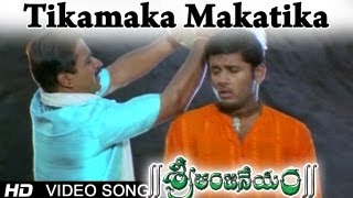 Sri Anjaneyam  Tikamaka Makatika Video Song  Nithin Charmi [upl. by Adnilak]