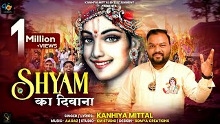 श्याम का दीवाना  Kanhiya Mittal Khatu Shyam Bhajan  Sara Jag Mere Shyam Ka Diwana  कन्हैया मित्तल [upl. by Jaquith454]