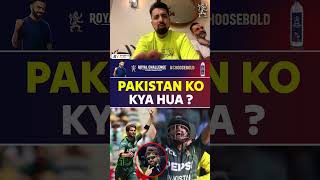 PAKISTAN KO KYA HUA pakistanvsaustralia babarazam mohammadrizwan [upl. by Ynatsyd]