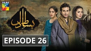 Bisaat e Dil Episode 26 HUM TV Drama 22 January 2019 [upl. by Ainehta]