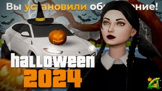 🎃ВСЕ СПОЙЛЕРЫ и ОБЗОР ХЕЛЛОУИН ОБНОВЛЕНИЯ 2024 на АРИЗОНА РП  СЛИВ ОБНОВЫ ARIZONA RP [upl. by Nylevol]