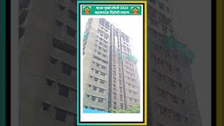 Mhada Mumbai Dindoshi project for 1BHK amp 2BHK flats mhadalottery mhada home realestate [upl. by Chae614]